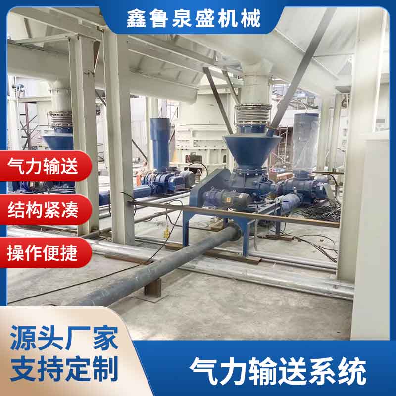 氣力輸送系統